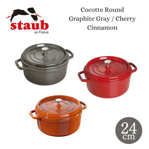 Staub XgEu sRERRbg Eh Ot@CgO[ `F[bh Vi 24cm