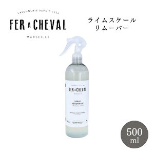 FER A CHEVAL tF[V@ CXP[[o[ 500ml