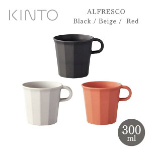 KINTO Lg[ ALFRESCO AtXR }OJbv 300ml bh x[W ubN