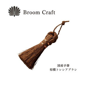 [CY BroomCraft YL gAuV