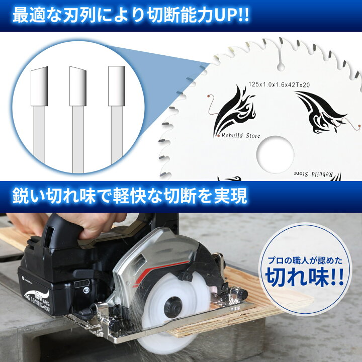 楽天市場】丸ノコ用 替え刃 マキタ 日立 リョービ hikoki ハイコーキ 