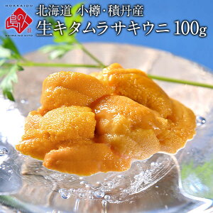 ウニ お土産 食品の人気商品 通販 価格比較 価格 Com