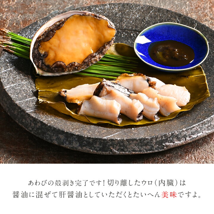 楽天市場 礼文 利尻島産 天然アワビ 凍結 L Llサイズ 1鮮度そのまま急速冷凍 あわび 鮑 グルメ ギフト 北海道 食品 貝 海鮮 お土産 お取り寄せ プレゼント お取り寄せグルメ 海鮮 島の人 礼文島の四季 北海道ギフト