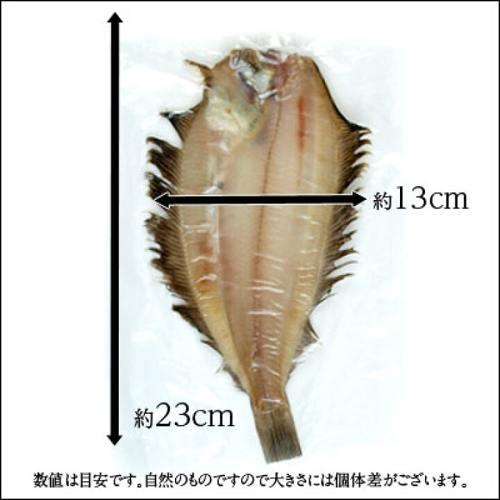 楽天市場 カレイ 北海道産 滑多鰈 なめたかれい 0 250g旨さの秘密は自慢の 利尻昆布 昆布干物 北海道 お土産 お取り寄せ 食品 食べ物 魚 高級 島の人 礼文島の四季 北海道ギフト