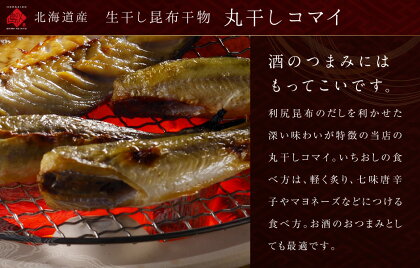 北海道お手軽昆布干物セット〜5種類8尾【送料無料】ほっけ滑多かれいこまいニシン魚プレゼント内祝い誕生日食品贈り物お返し詰め合わせ出産祝い母の日父の日お取り寄せグルメ