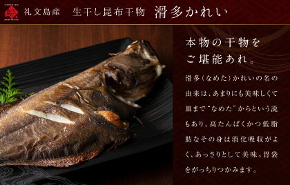 お試し昆布干物セット(6種類12尾)【送料無料】北海道の厳選干物ほっけ、宗八かれい、こまい、ししゃも、イカの一夜干し、開きさんま干物セット詰め合わせひものセット魚お土産お取り寄せ残暑見舞い北海道ギフトお歳暮