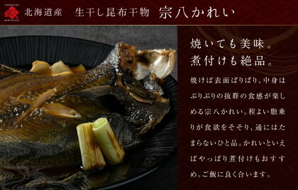 北海道お手軽昆布干物セット〜5種類8尾【送料無料】ほっけ滑多かれいこまいニシン魚プレゼント内祝い誕生日食品贈り物お返し詰め合わせ出産祝い母の日父の日お取り寄せグルメ
