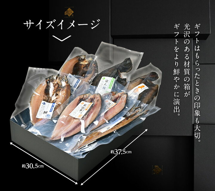 楽天市場 干物 ギフト箱入り 北海道の昆布干物セット 5種類7尾 送料無料 北海道 セット グルメ ギフト お取り寄せグルメ 魚 内祝い お返し 干物 食品 食べ物 詰め合わせ 高級 早割 詰め合わせ プチギフト 結婚 出産 ホワイトデー お返し 誕生日プレゼント 島の人