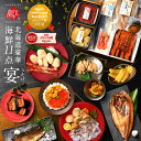 【200円クーポン対象】内祝い お返し 北海道 高級海鮮11点セット 宴【送料無料】お祝い返し ギフト セット 食べ物 食品 高級 海鮮 グルメ セット 誕生日 プレゼント お取り寄せグルメ 詰め合わせ 1万円 結婚 出産 景品 干物 うに いくら 母の日 父の日 ははの日