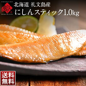 楽天市場 ニシン 状態 食品 冷凍 その他水産物 魚介類 水産加工品 食品の通販
