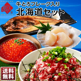 楽天市場 ほっけ 刺身 味の通販