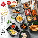 お中元 夏ギフト 礼文島のウニ入り海鮮8点 セット 島宝 shiro【送料無料】内祝い お返し 海鮮 海産 お取り寄せグルメ ギフト 誕生日 プレゼント 食べ物 食品 うに いくら 高級 詰め合わせ 出産 結婚 おつまみ 60代 70代 80代 贈答 御中元 父の日 遅れてごめんね