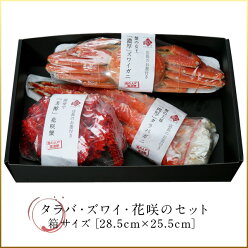 【蟹はこれで決まり】タラバ・ズワイ・毛蟹を食べつくし!選べる豪華三大蟹セット【送料無料】≪今なら花咲ガニ増量中!≫冷凍かにカニ蟹タラバガニズワイガニ毛ガニ花咲ガニかに脚カニ味噌お歳暮年末正月北海道お取り寄せギフト贈答