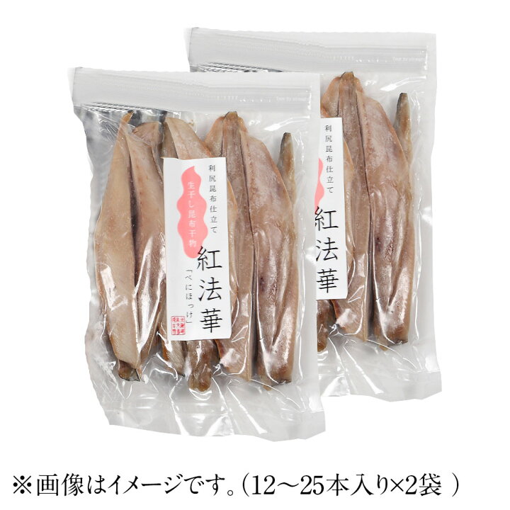 楽天市場 焼くだけ簡単 ホッケ ほっけスティック 1 0kg 干物 楽天ランキング1位 1kg 北海道 礼文 利尻島産 紅法華 べにほっけ 8 10人前 食品 食べもの 魚 お取り寄せグルメ ご飯のお供 海鮮 海産物 干物スティック 島の人 礼文島の四季 北海道ギフト