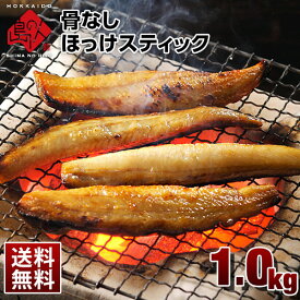 楽天市場 ホッケ 状態 食品 冷凍 魚介類 水産加工品 食品 の通販