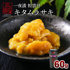 粒うにの人気商品 通販 価格比較 価格 Com