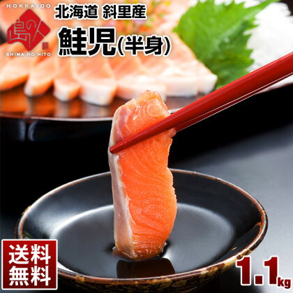 楽天市場 干物 焼魚 魚種別 鮭 鮭児 ケイジ 島の人 礼文島の四季 北海道ギフト