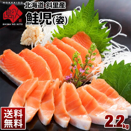 楽天市場 干物 焼魚 魚種別 鮭 鮭児 ケイジ 島の人 礼文島の四季 北海道ギフト