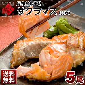 サクラマス 魚の人気商品 通販 価格比較 価格 Com