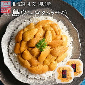 【4/20漁解禁】うに 北海道 礼文・利尻島産 生キタムラサキウニ 180g(ウニ丼2杯分)【送料無料】雲丹 生うに 塩水パック 塩水ウニ ギフト グルメ 食品 食べもの 海鮮 海鮮丼 寿司 贈り物 お取り寄せグルメ ミョウバン未使用 ご飯のお供 高級 内祝い お返し 出産 結婚