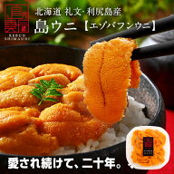 【予約】うに 北海道 礼文・利尻島産 生エゾバフンウニ 80g(うに丼1杯分) 【送料無料】雲丹 生うに 塩水…