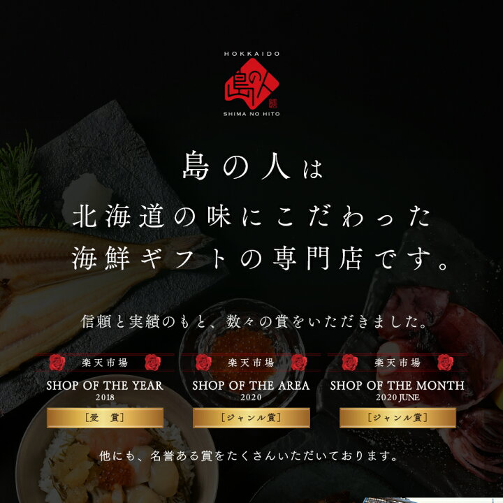 楽天市場 母の日 プレゼント 食べ物 グルメ大賞21年受賞 北海道 海鮮7点セット 笑 えみ 送料無料 お取り寄せグルメ ギフトセット 母の日 ギフト おつまみ 結婚祝い 出産祝い 誕生日プレゼント 食品 内祝い お返し 高級 海鮮 詰め合わせ 冷凍食品 父 父親 花以外