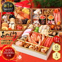 島の人 公式 北海道の蟹入り高級海鮮おせち 4人前「あつもり」全48品目 三段重 8寸 和風 冷凍【送料無料】おせち料理 おせち 2026 お節料理 お節 御節 北海道 海鮮 かに 蟹 うに 数の子 ほたて えび うに いくら オードブル セット お歳暮 御歳暮 12月31日 ギフト