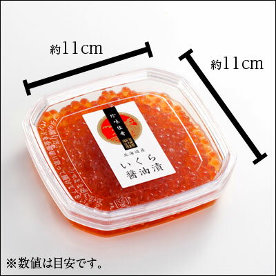 楽天市場 魚卵 いくら 昆布だしいくら 島の人 礼文島の四季 北海道ギフト