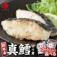 釧路産 天然真鱈 切り身 350g/500g 選べる2サイズ【2個で送料無料】北海道 無塩 たら お取り寄せグルメ …