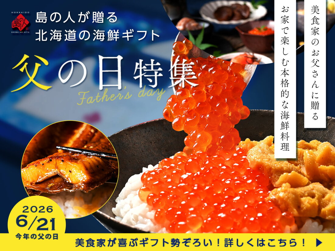 タコ かに うに 楽天市場 島の人 - うに・ギフト・かにの専門店から 