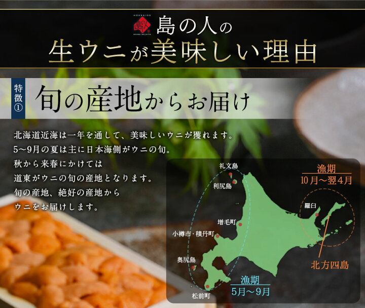 楽天市場 うに 北方四島産 無添加 天然生エゾバフンウニ 160g 80g 2 送料無料 正規品より13 Off 色が赤い訳あり品 北海道 生うに 塩水 パック 雲丹 バフンウニ 海鮮 食べ物 食品 お取り寄せグルメ 島の人 礼文島の四季 北海道ギフト 楽天市場 うに 北方四島産 無添加 天然生エゾバフンウニ 160g 80g 2 送料無料 正規品より13 Off 色が赤い訳あり品 北海道 生うに 塩水 パック 雲丹 バフンウニ 海鮮 食べ物 食品 お取り寄せグルメ 島の人 礼文島の四季 北海道ギフト