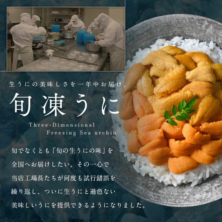 楽天市場 北海道 礼文 利尻産 エゾバフンウニ 80g うに丼1杯分 生うにと遜色のないお刺身ウニお取り寄せグルメ うに 雲丹 バフンウニ グルメ ギフト 北海道 食品 内祝い 誕生日 寿司 贈り物 お土産 海鮮 海鮮丼 海産物 絶品 お取り寄せ 島の人 礼文島の四季 北海道ギフト 楽天市場 北海道 礼文 利尻産 エゾバフンウニ 80g うに丼1杯分 生うにと遜色のないお刺身ウニお取り寄せグルメ うに 雲丹 バフンウニ グルメ ギフト 北海道 食品 内祝い 誕生日 寿司 贈り物 お土産 海鮮 海鮮丼 海産物 絶品 お取り寄せ 島の人 礼文島の四季 北海道ギフト