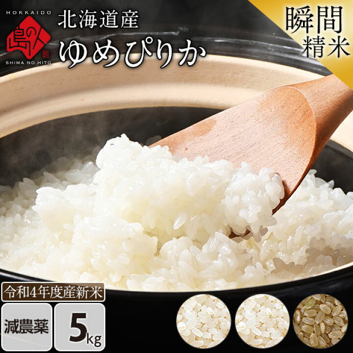 卓越 新米 棚田 幻のハイブリッド 大粒 酵素米 お米 玄米１０ｋｇ 無洗米に精米
