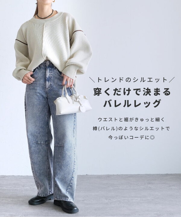 楽天市場】今だけ☆4400円！バレルレッグデニムパンツ(p263268 