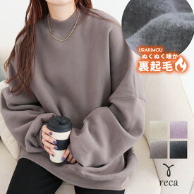オーバーサイズ裏起毛スウェット(191008・R24202-s) レディース オーバーサイズ トレーナー スウェット ゆったり トップス ルーズ ビッグシルエット 裏起毛 秋冬 reca レカ 宅配便発送 s