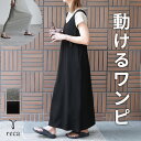 【19日(土)20時開始！】今だけ☆3280円！前後2WAYノースリーブロングワンピース(bel-bs-288) レディース 2025年夏新作 ワンピース ワンピ Vネック Uネック ノースリーブ マキシ ポケット 2way カジュアル 楽ちん 夏 reca レカ ネコポス発送10 k