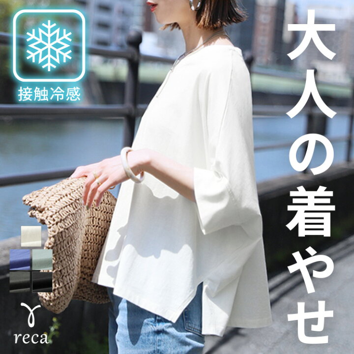 楽天市場】【4月1日より一斉販売開始】ドルマンワイドカットソー(bel 