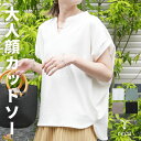 今だけクーポンで☆2,673円！スリットネックフレンチスリーブカットソー(bel-bs-528) レディース ノースリーブ レディース Tシャツ 半袖 フレンチスリーブ キーネック トップス reca レカ ネコポス発送10 k