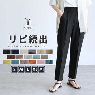 今だけ☆3,630円！美脚センタープレステーパードパンツ(bel-hr-0501) レディース ボトムス パンツ テーパ…