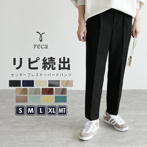 美脚センタープレステーパードパンツ(bel-hr-0501) レディース ボトムス パンツ テーパード センタープレス 