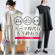 スーツ時代はもう終わり ペプラムベスト×テーパードパンツ(bel-hr-0616-set1) レディーススーツ セット…