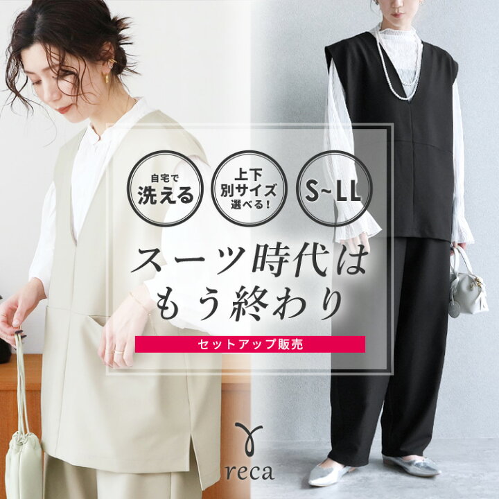 楽天市場】【15％offクーポン配布中】スーツ時代はもう終わり Vネック 
