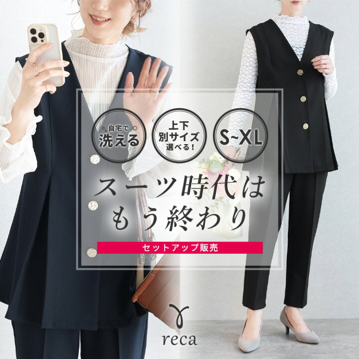 楽天市場】今だけ☆9,280円！スーツ時代はもう終わり Vネックボタン 