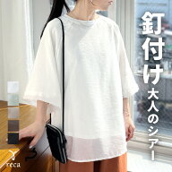 今だけ☆4400円！オーガンジー重ねプルオーバー(day252630) レディース Tシャツ カットソー カジュアル …