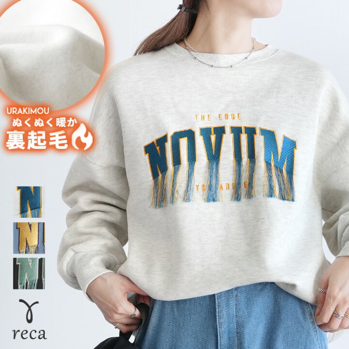 楽天市場】【20%OFFクーポン出現！】裏起毛フリンジ&刺繍ロゴビッグ 