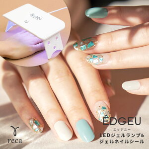 ジェル ネイルシール Ledの人気商品 通販 価格比較 価格 Com