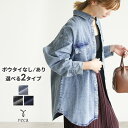 【20%OFFクーポン★4日20時〜】今だけ☆4,400円！【楽天1位受賞】オーバーサイズデニムシャツ(p245361・p246632・p245361set) レディース トップス アウター ジャケット デニム ボウタイ シャツ 長袖 カジュアル シンプル 秋 reca レカ ネコポス発送10 k