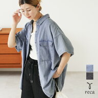 今だけ☆4,500円！半袖デニムシャツ(p246373) レディース トップス シャツ オーバーサイズ ビッグシルエ…