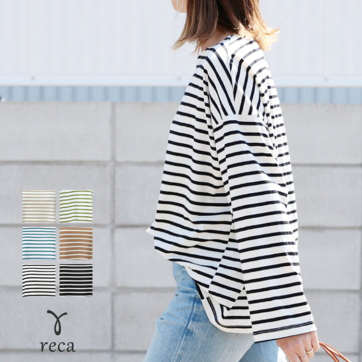 楽天市場 ワイドスリーブボーダーカットソー R V レディース トップス カットソー Tシャツ プルオーバー 長袖 大きめ 楽ちん オシャレ 体型カバー シンプル 春 Reca レカ ネコポス発送10 Reca レカ 楽天市場 ワイドスリーブボーダーカットソー R V レディース トップス カットソー Tシャツ プルオーバー 長袖 大きめ 楽ちん オシャレ 体型カバー シンプル 春 Reca レカ ネコポス発送10 Reca レカ