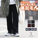 今だけ☆4,780円！美シルエット ボンディングセミワイド裏起毛リブパンツ(R21231-s/R24201-s) レディース ボトムス パ…